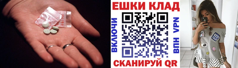 Экстази 280мг  Купить где  Тавда 