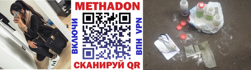 МЕТАДОН белоснежный  Купить закладки  Тавда 