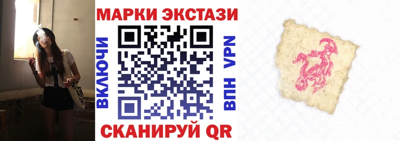 Марки 25I-NBOMe 1,8мг Тавда
