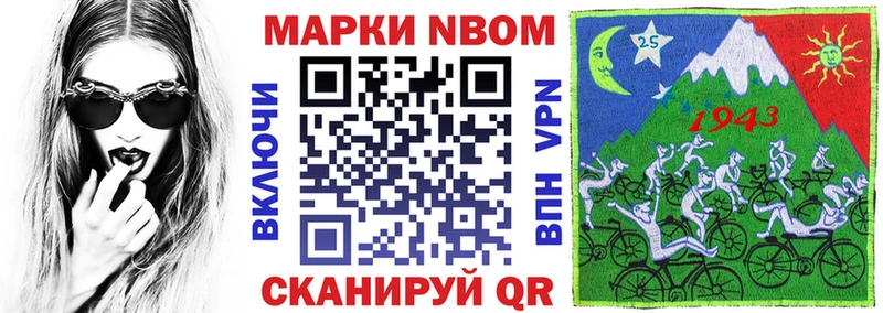 Марки 25I-NBOMe 1500мкг  Купить где  Тавда 